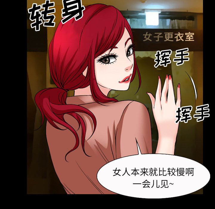 虚荣与谎言漫画,第51章：回房5图