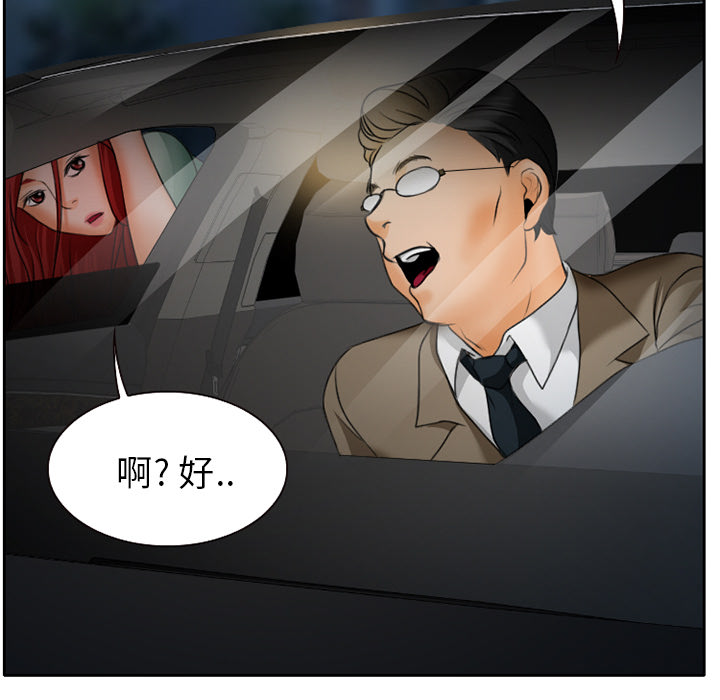 虚荣与谎言漫画,第19章：视频为证5图