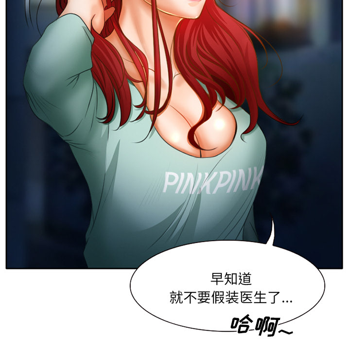 虚荣与谎言漫画,第19章：视频为证1图