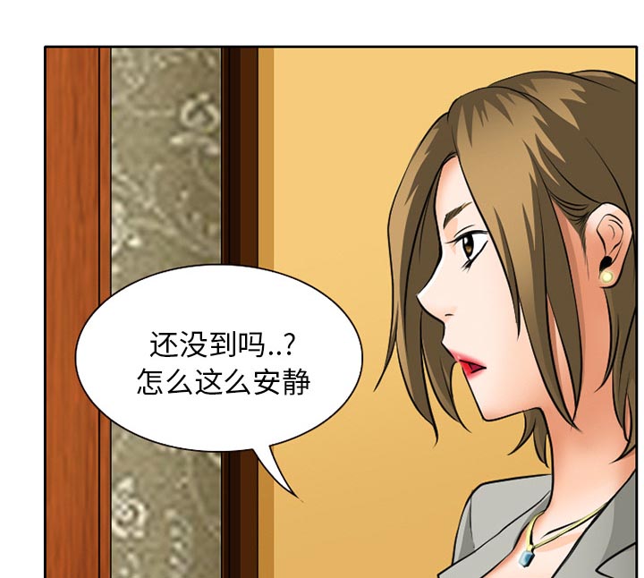 虚荣与谎言漫画,第11章：VIP客房5图