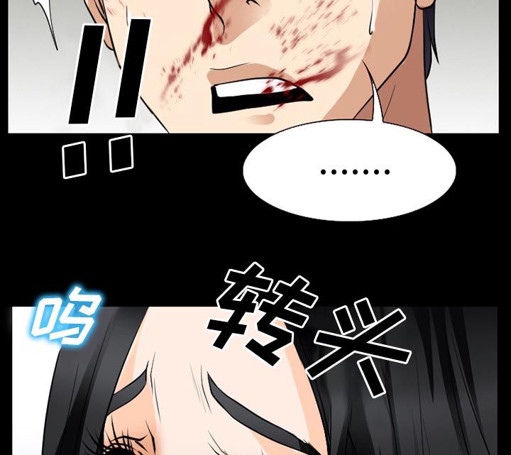 虚荣与谎言漫画,第58章：毁尸灭迹4图