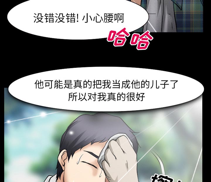 虚荣与谎言漫画,第47章：最后一杯酒3图