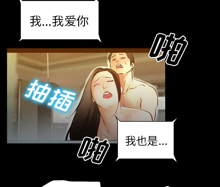 虚荣与谎言漫画,第42章：影院中的激情2图
