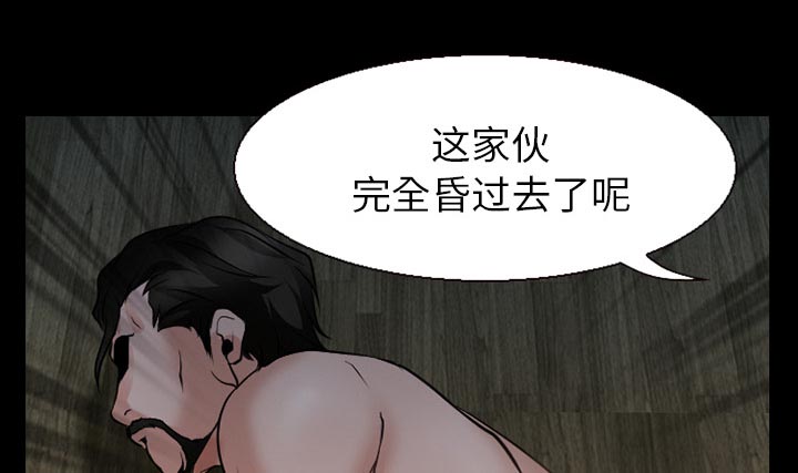虚荣与谎言漫画,第53章：行动2图