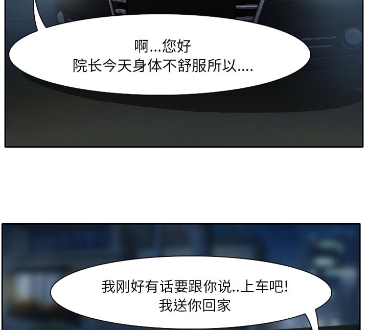 虚荣与谎言漫画,第19章：视频为证4图