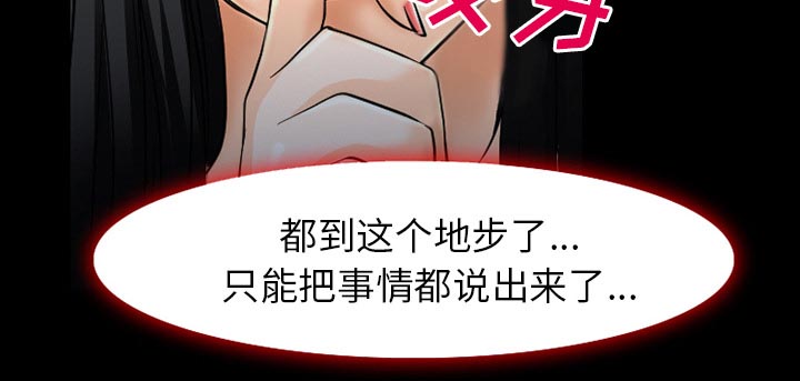 虚荣与谎言漫画,第57章：把头打烂3图