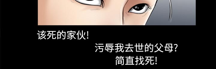 虚荣与谎言漫画,第44章：退学的理由3图