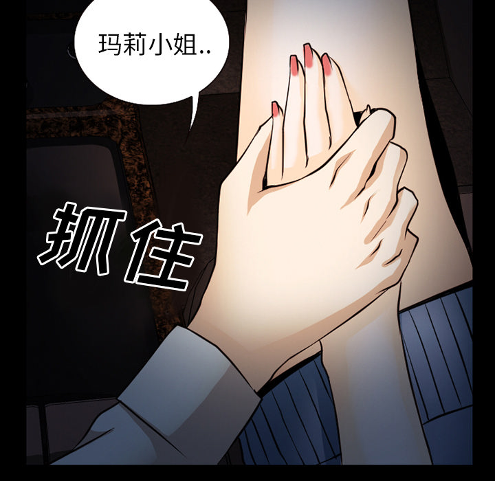 虚荣与谎言漫画,第60章：掩埋1图