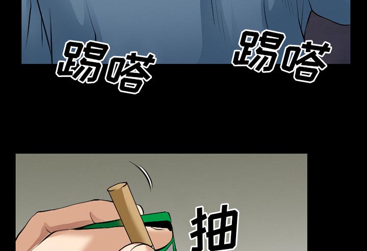 虚荣与谎言漫画,第55章：被绑走1图