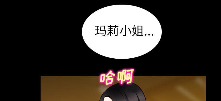虚荣与谎言漫画,第52章：惹错人了5图