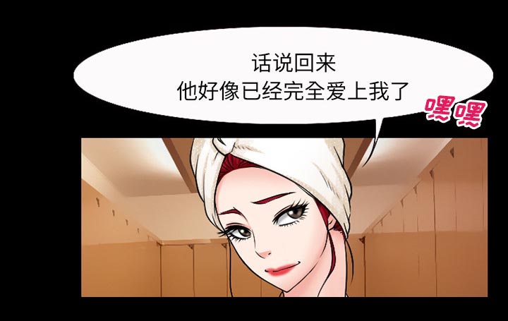 虚荣与谎言漫画,第51章：回房4图