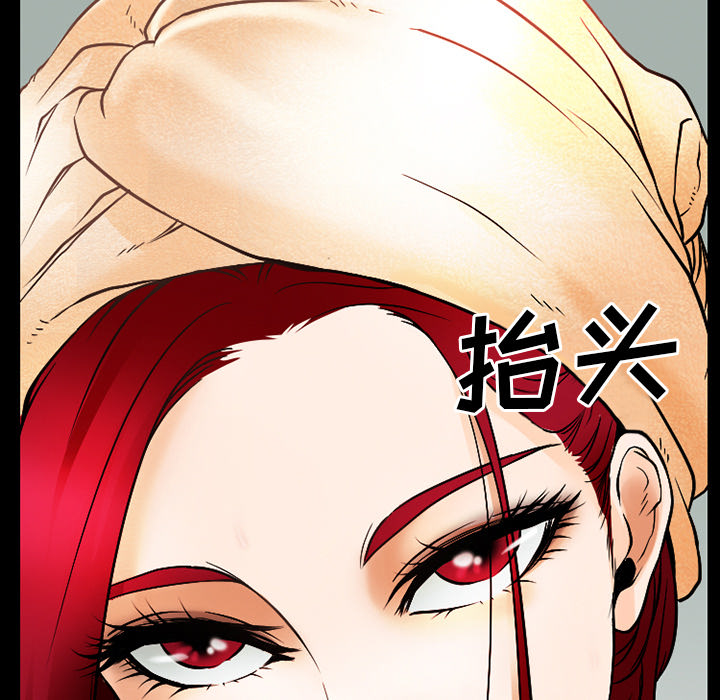 虚荣与谎言漫画,第43章：200亿4图