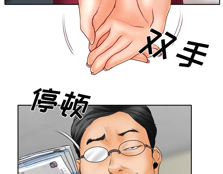 虚荣与谎言漫画,第20章：造物主5图