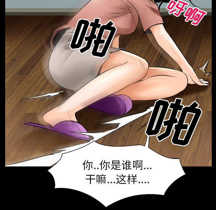 虚荣与谎言漫画,第54章：选择3图