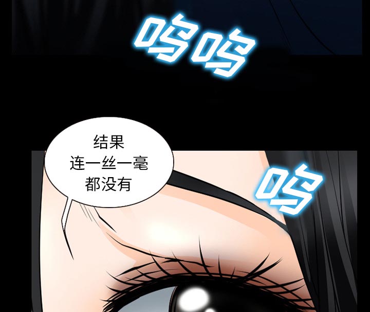 虚荣与谎言漫画,第58章：毁尸灭迹3图