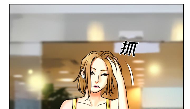 虚荣与谎言漫画,第9章：男友到来1图