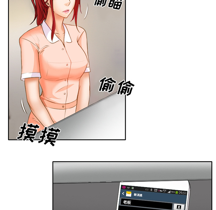 虚荣与谎言漫画,第24章：贩卖器官4图