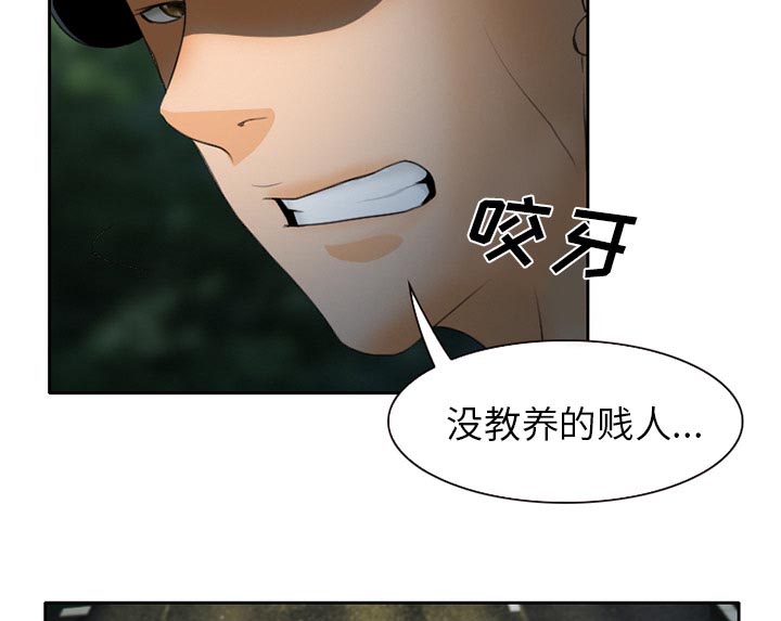 虚荣与谎言漫画,第31章：三人同谋2图