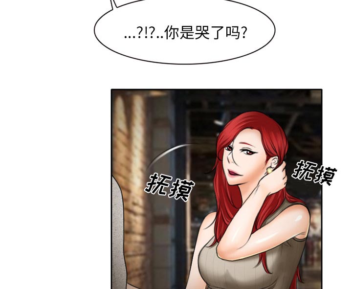 虚荣与谎言漫画,第14章：探望父亲1图