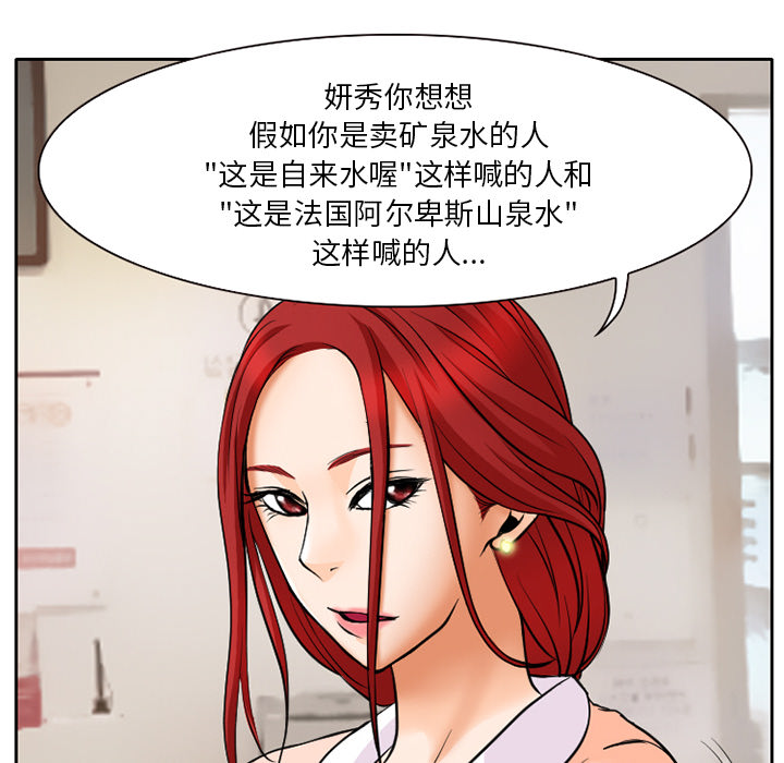 虚荣与谎言漫画,第10章：解决问题3图