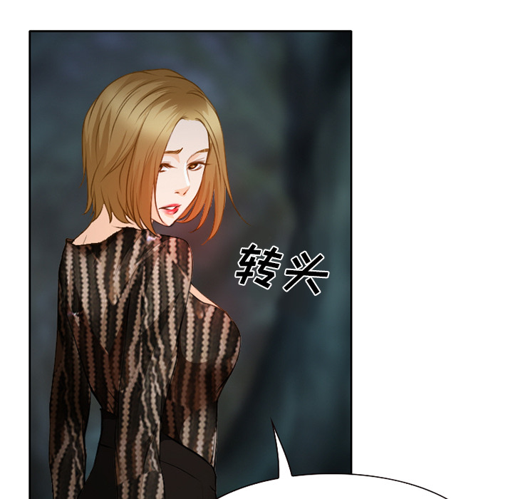 虚荣与谎言漫画,第32章：收尾1图