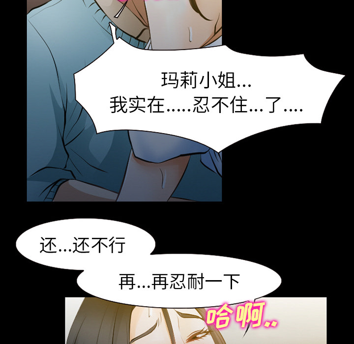 虚荣与谎言漫画,第42章：影院中的激情2图