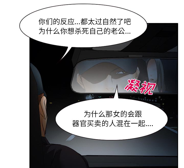虚荣与谎言漫画,第31章：三人同谋1图