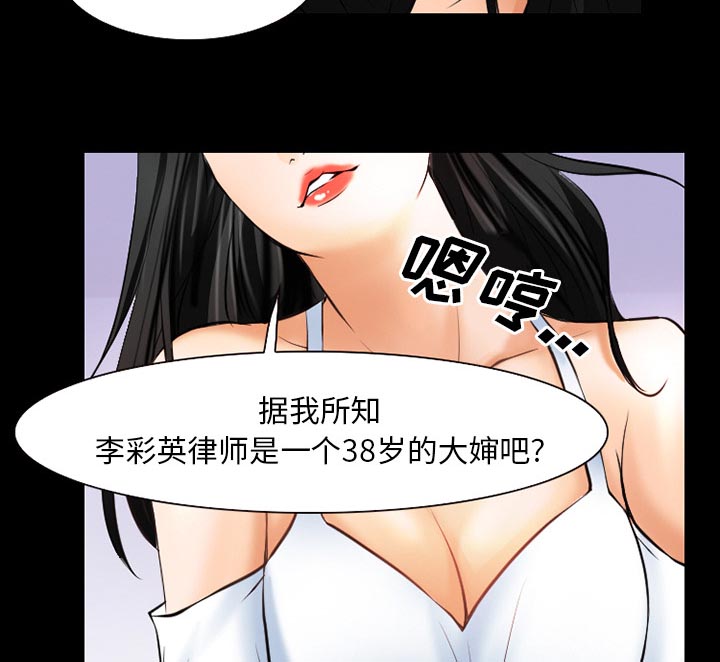 虚荣与谎言漫画,第40章：今天有空吗4图