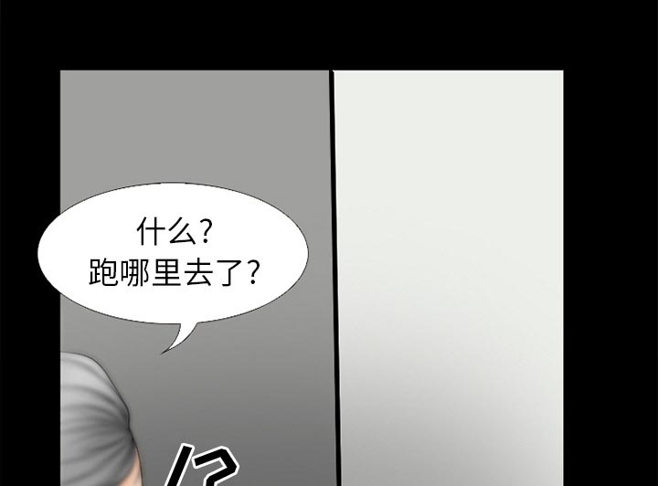 虚荣与谎言漫画,第45章：结束高中生活5图