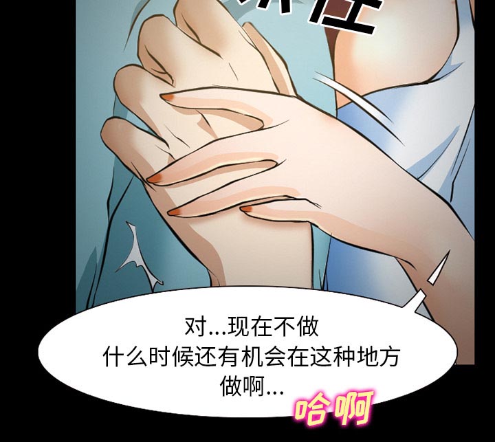虚荣与谎言漫画,第42章：影院中的激情3图