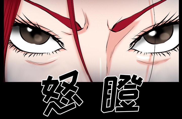 虚荣与谎言漫画,第52章：惹错人了1图