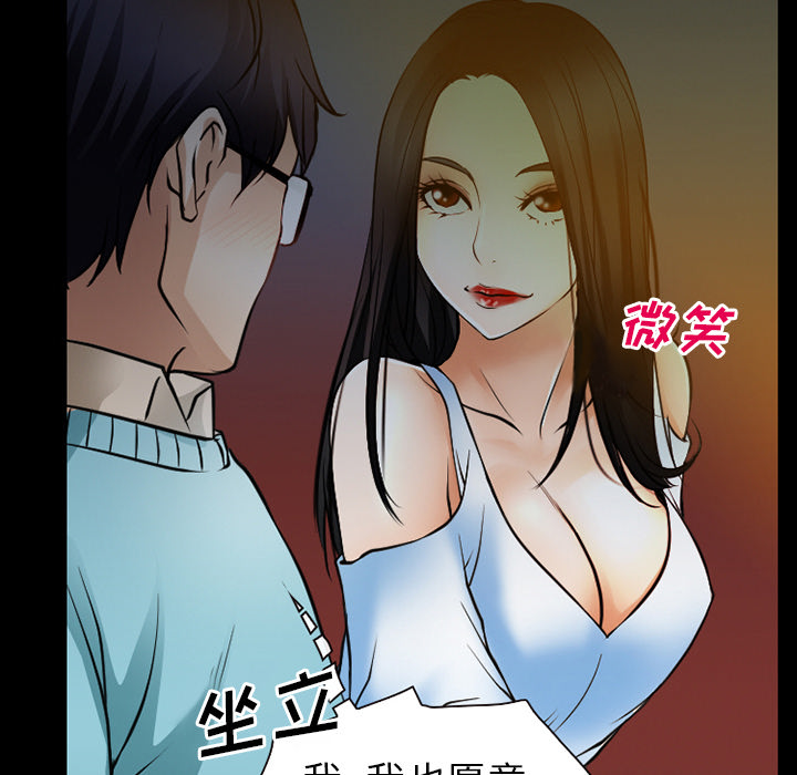 虚荣与谎言漫画,第41章：交往的第一天1图