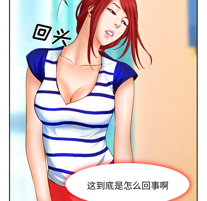 虚荣与谎言漫画,第24章：贩卖器官1图