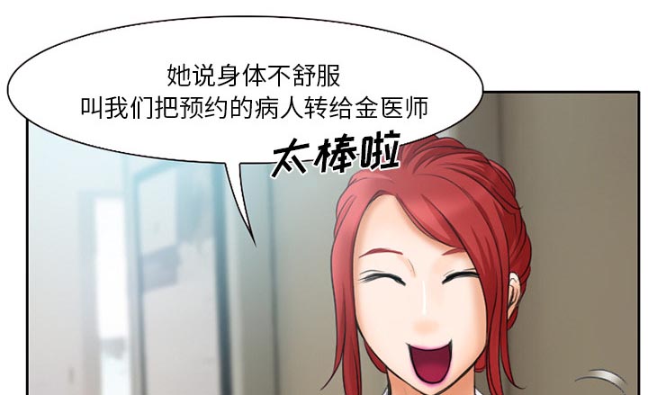 虚荣与谎言漫画,第17章：有其父必有其子1图