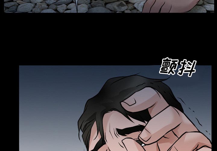 虚荣与谎言漫画,第59章：你我的秘密4图