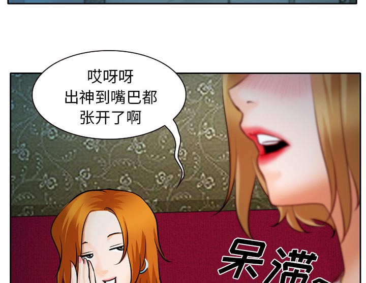 虚荣与谎言漫画,第12章：你是属于我的1图