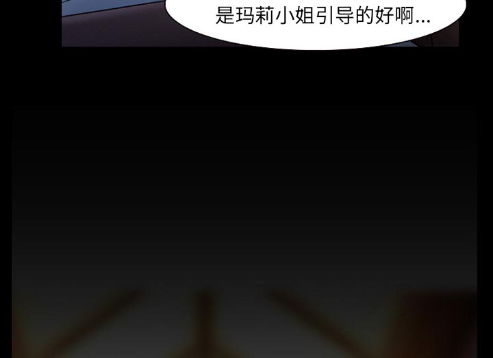 虚荣与谎言漫画,第43章：200亿3图