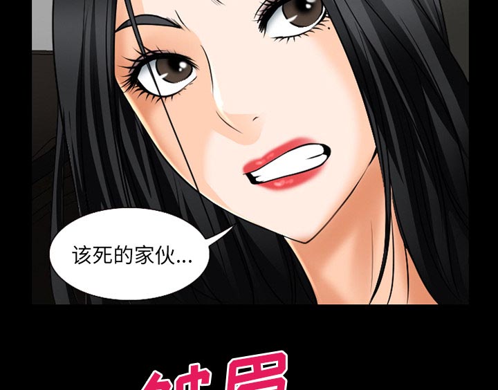 虚荣与谎言漫画,第56章：背叛2图
