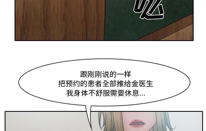 虚荣与谎言漫画,第17章：有其父必有其子2图
