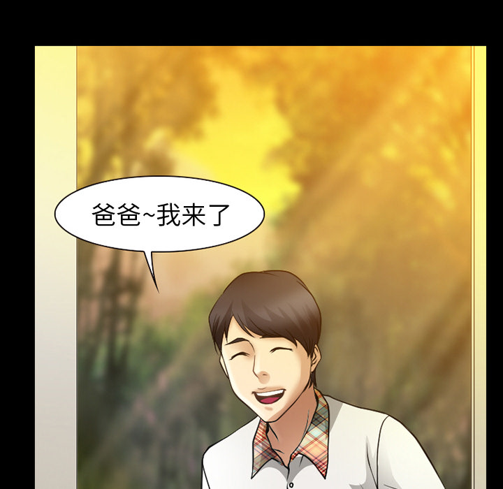 虚荣与谎言漫画,第47章：最后一杯酒1图