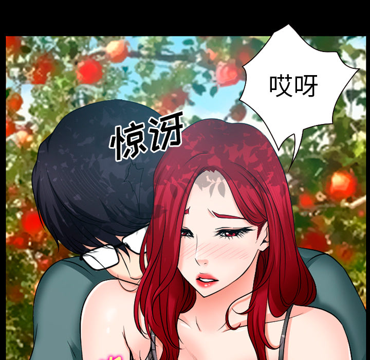 虚荣与谎言漫画,第49章：交往吧5图