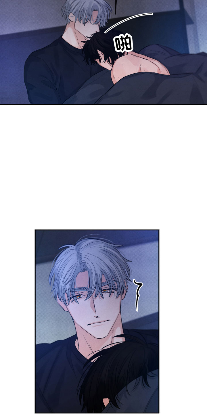 流星落入掌中漫画,第19章：吃醋4图