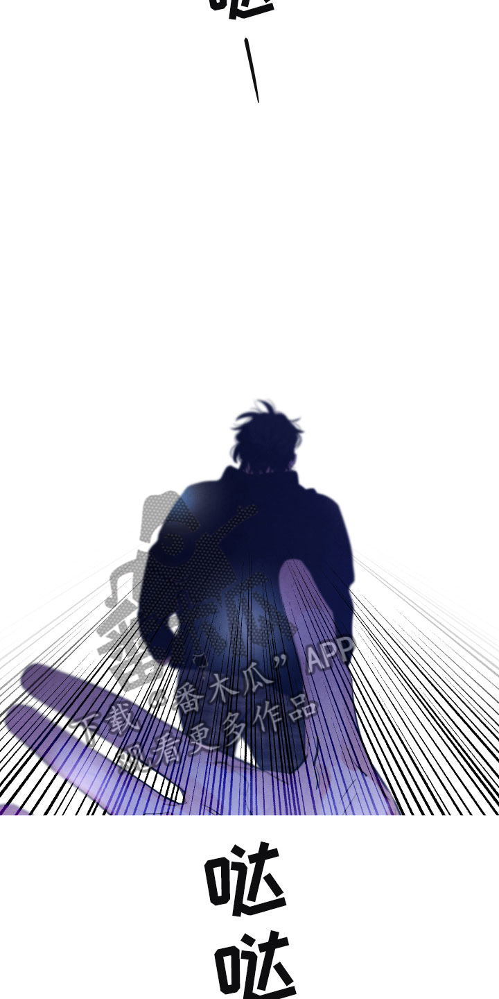 流星落入掌中漫画,第18章：逃跑5图