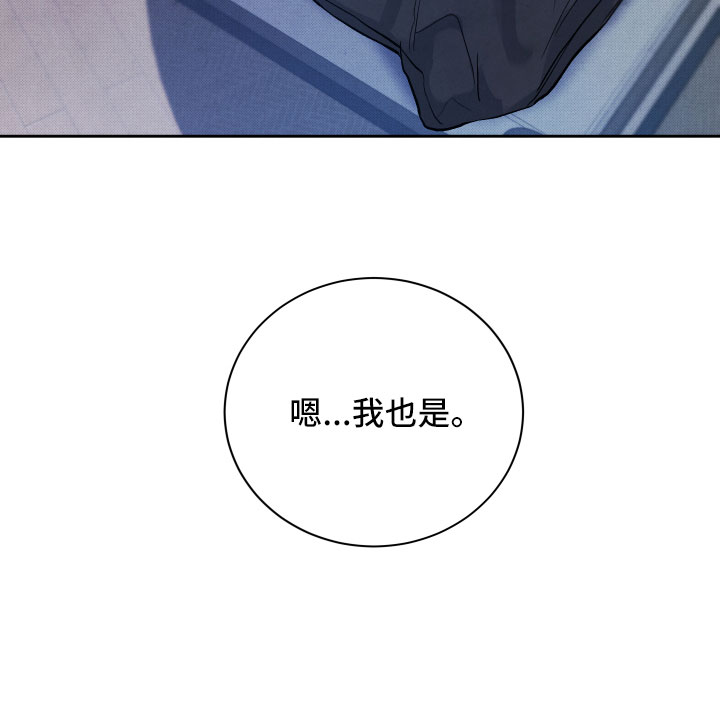 流星落入掌中漫画,第19章：吃醋3图