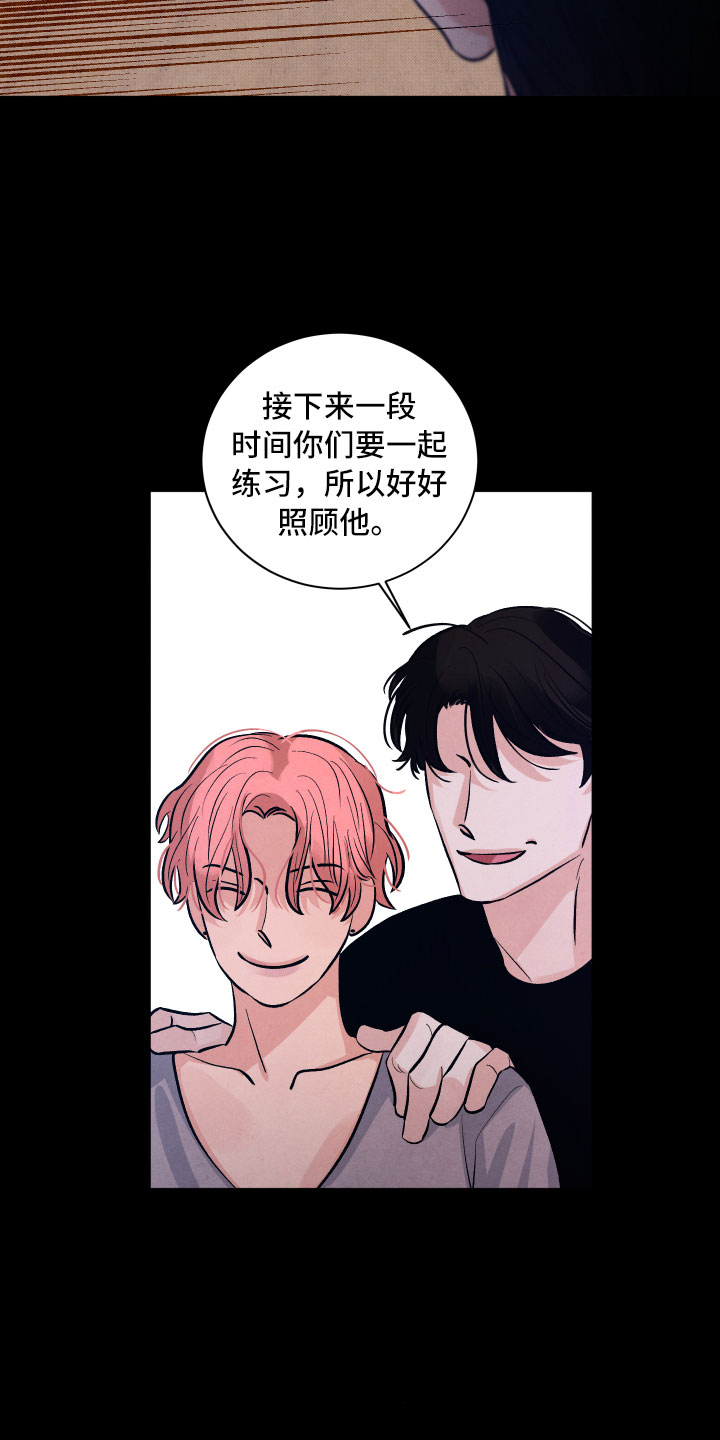 流星落入掌中漫画,第13章：过去1图