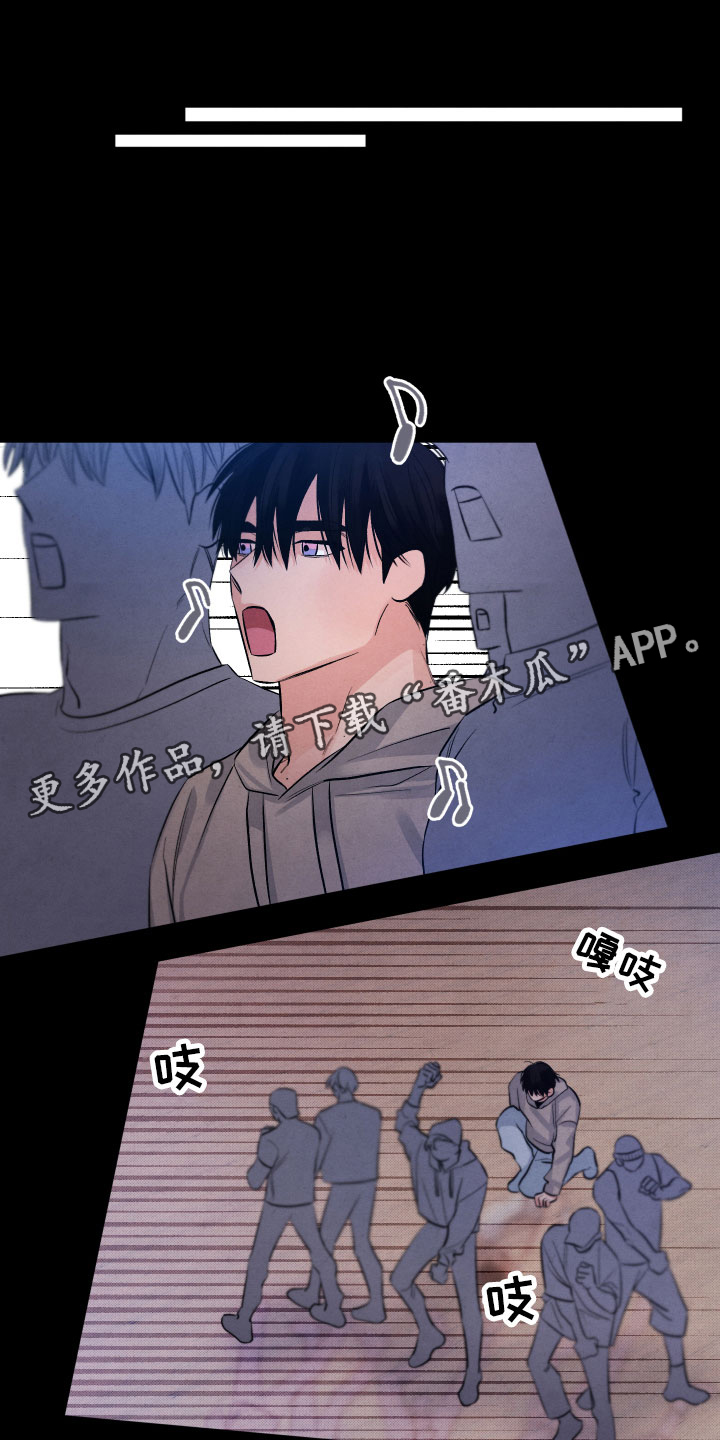 流星落入掌中漫画,第13章：过去1图