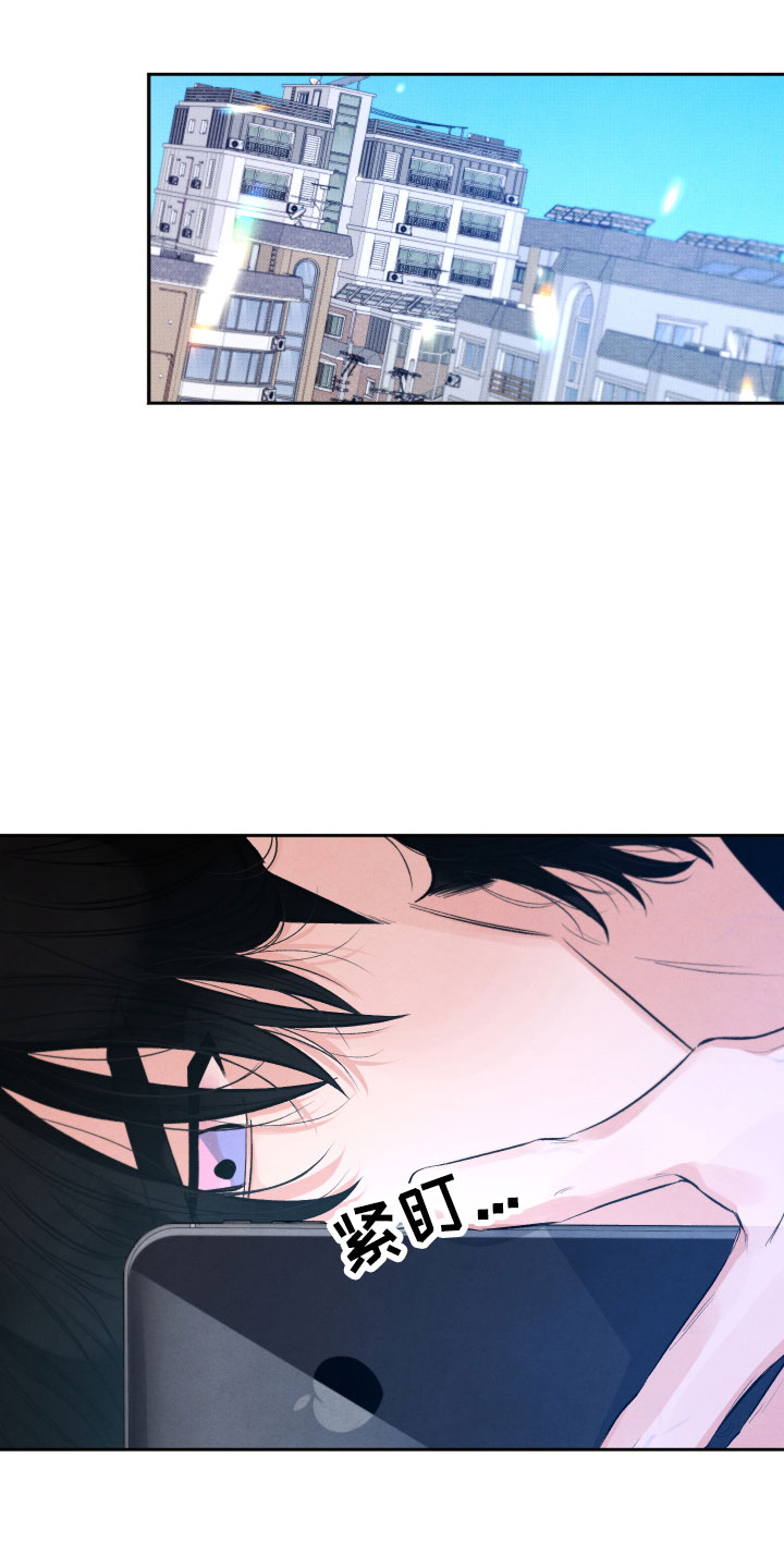 流星落入掌中漫画,第4章：先动手的人5图