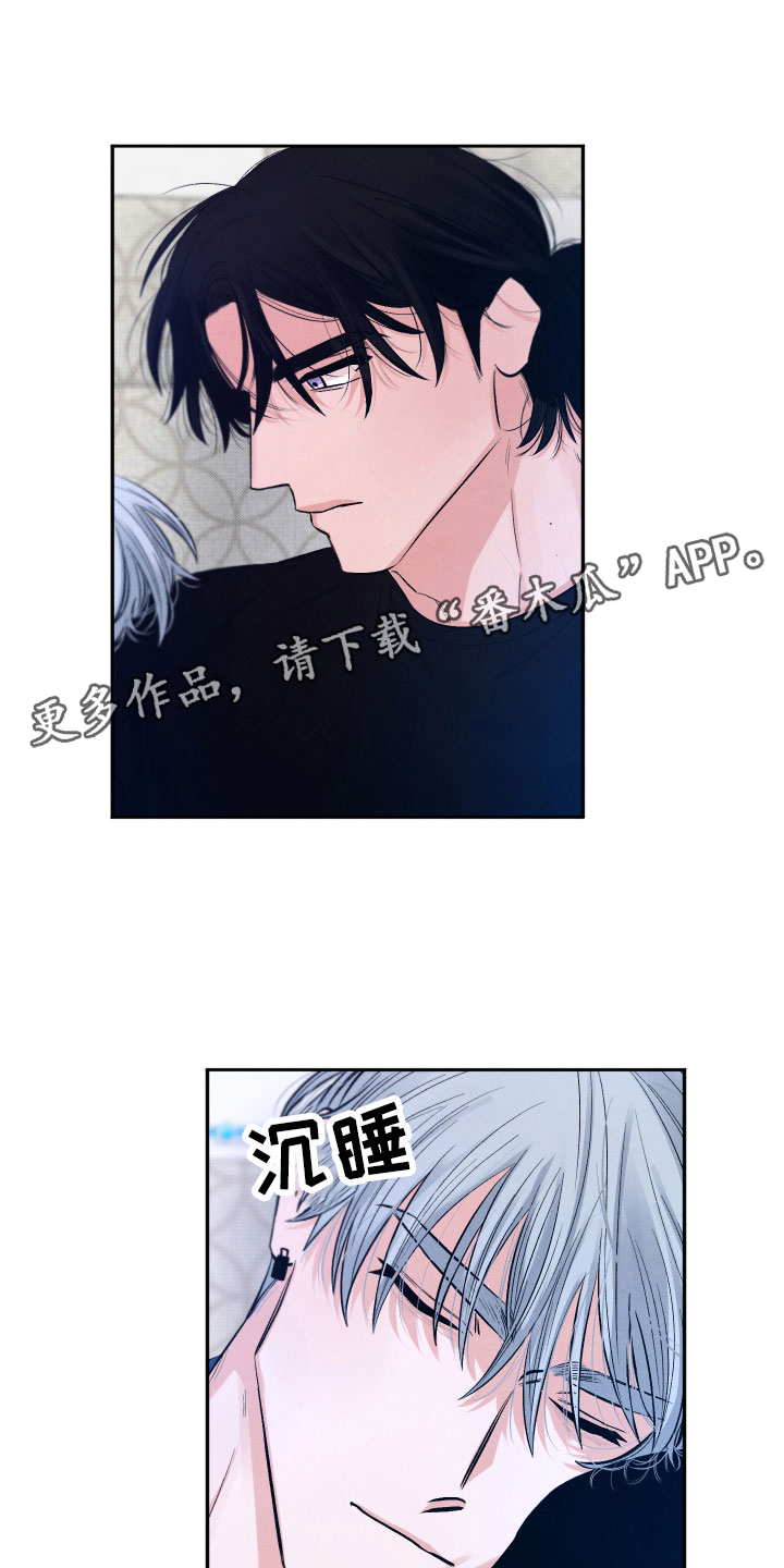 流星落入掌中漫画,第8章：不能这样1图