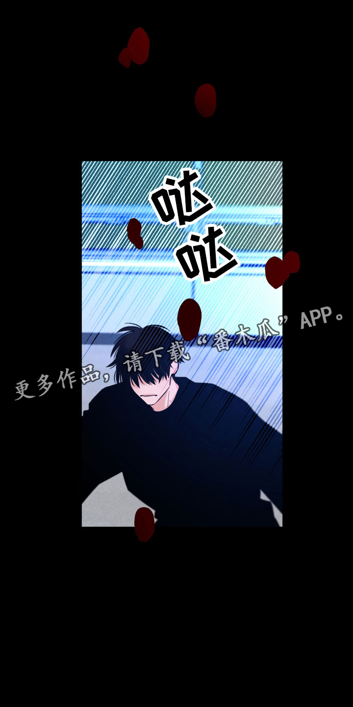 流星落入掌中漫画,第15章：离开1图