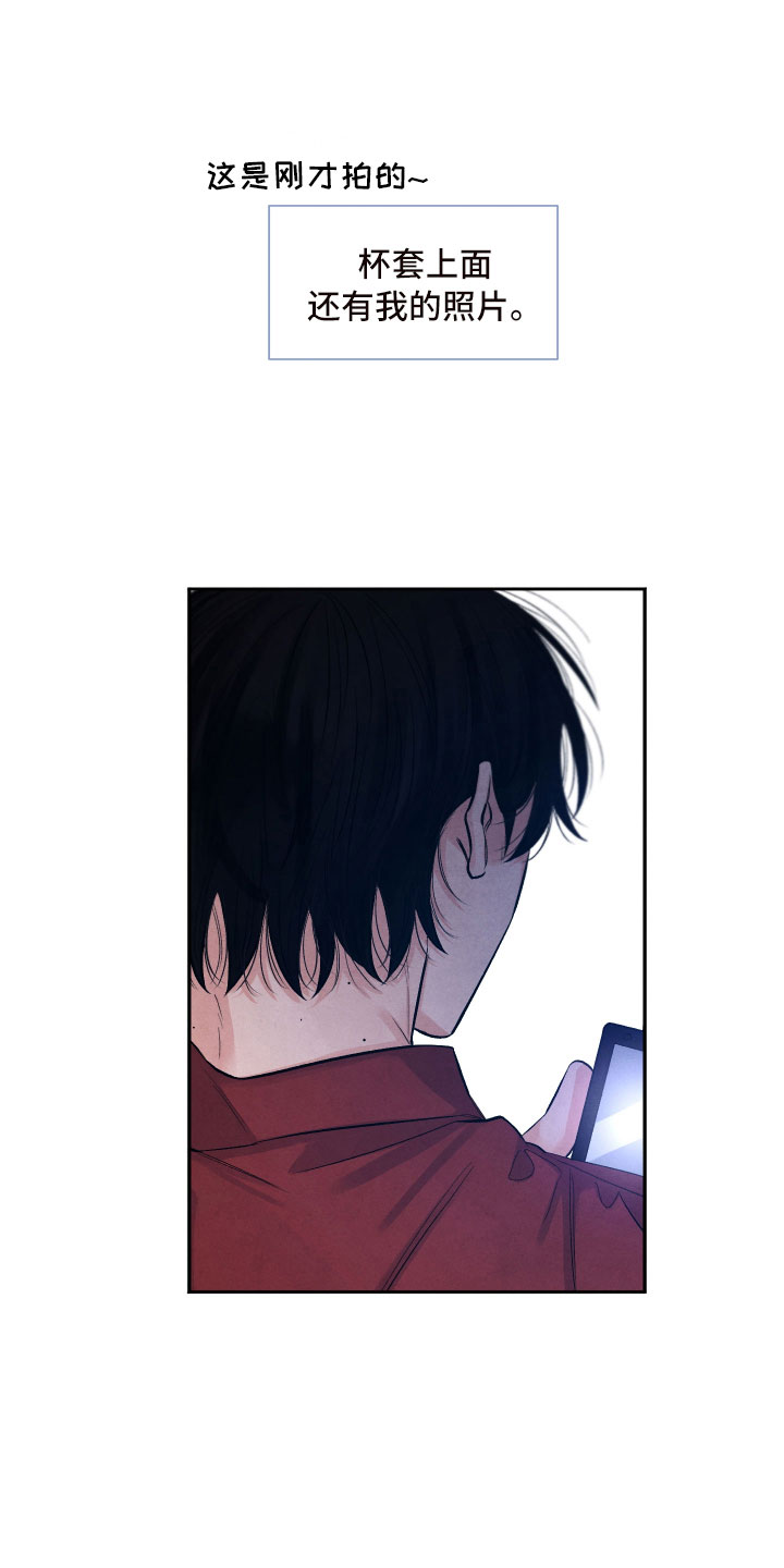 流星落入掌中漫画,第9章：背后的视线5图